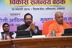 UP CM Shri Yogi Adityanath today inaugurated Vikas Samanvay Baithak of Minority Affairs Ministers & concerned senior officials of 9 States, organised at Tilak Hall, Secretariat, Lucknow to discuss various welfare schemes.