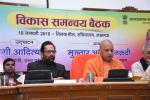 UP CM Shri Yogi Adityanath today inaugurated Vikas Samanvay Baithak of Minority Affairs Ministers & concerned senior officials of 9 States, organised at Tilak Hall, Secretariat, Lucknow to discuss various welfare schemes.